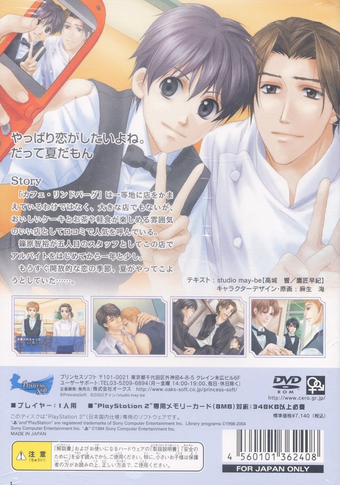 Cafe Lindbergh - Summer Season PSX cover