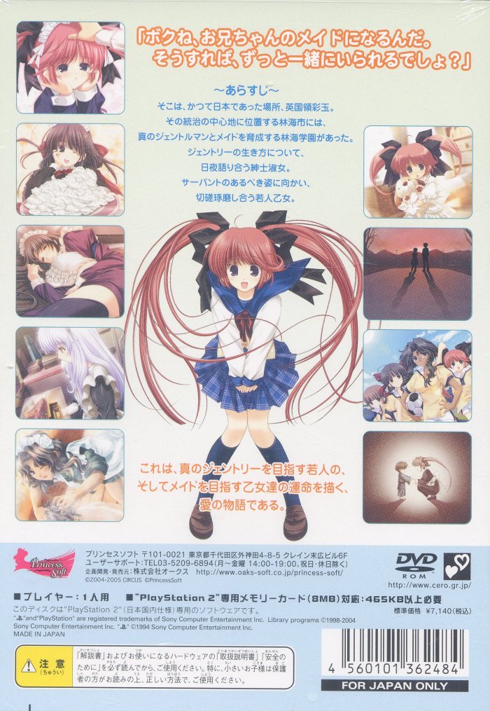 Home Maid - Owari no Tachi PS2 cover