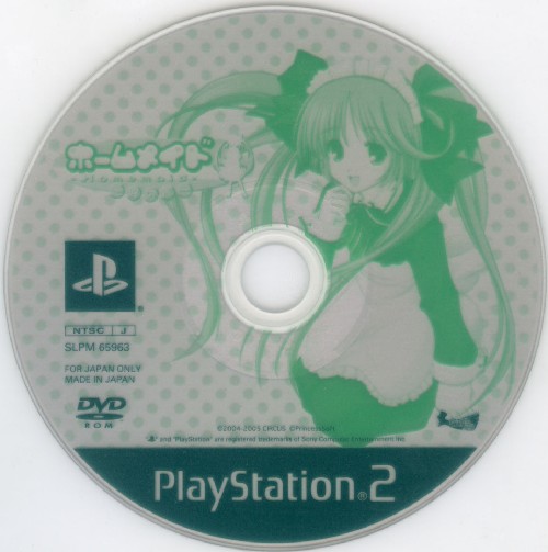 Home Maid - Owari no Tachi PS2 cover