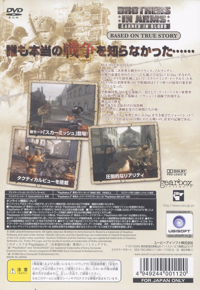 Brothers in Arms - Meiyo no Daishou PS2 cover