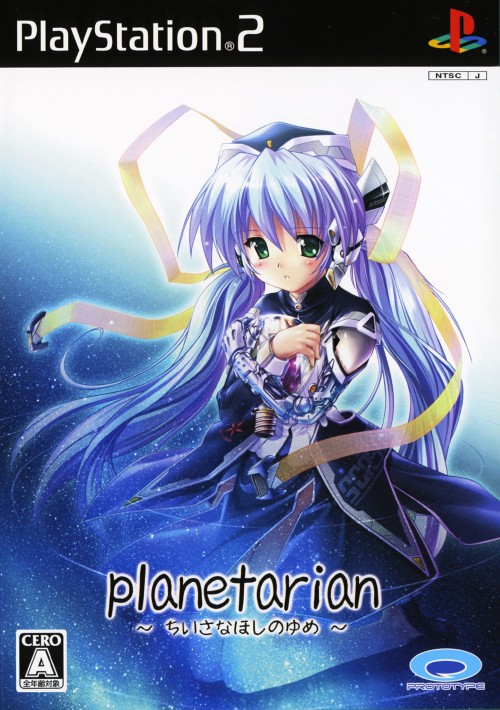 Planetarian - Chiisana Hoshi no Yume PSX cover
