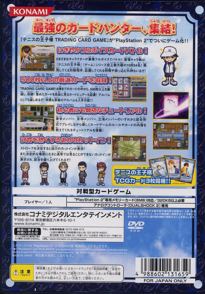 Tennis no Oji-Sama - Card Hunter PS2 cover