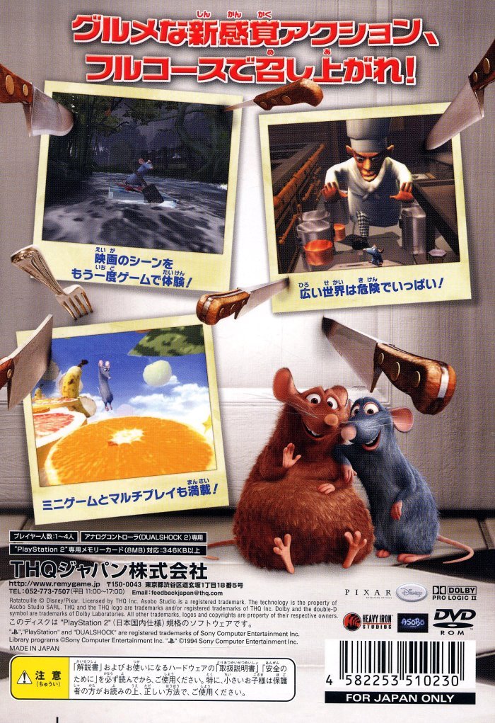 Disney's Pixar - Remy no Oishii Restaurant PSX cover