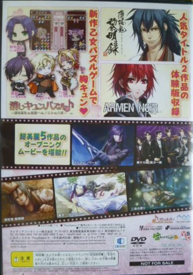 Keshikyuun Puzzle PS2 cover