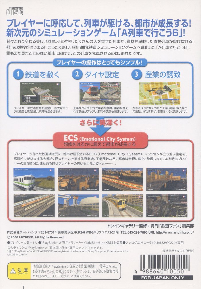 A6 - A-Ressha de Ikou 6 PSX cover