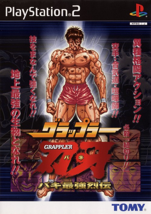 Grappler Baki - Baki Saidai no Tournament PSX cover