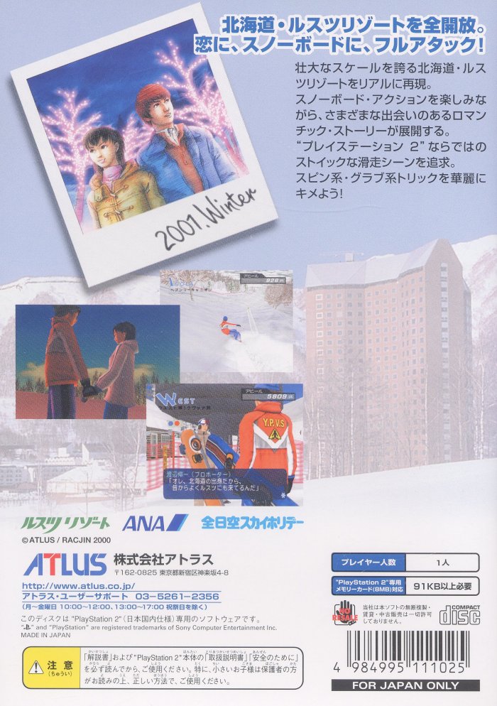 Happy! Happy!! Boarders in Hokkaido PS2 cover