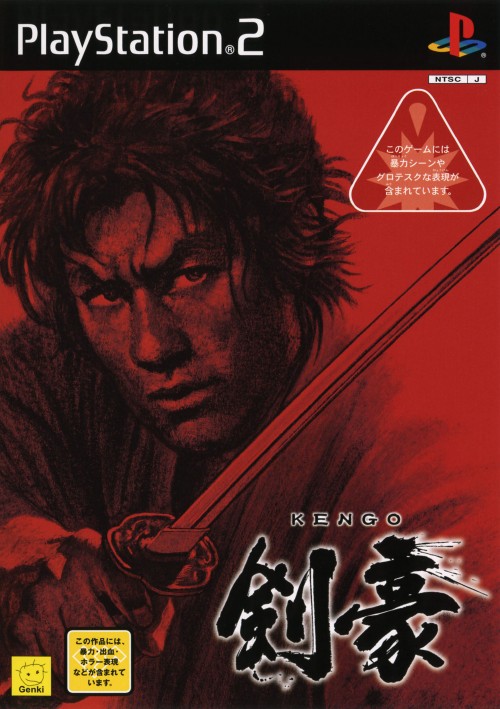 Kengo - Master of Bushido PS2 cover
