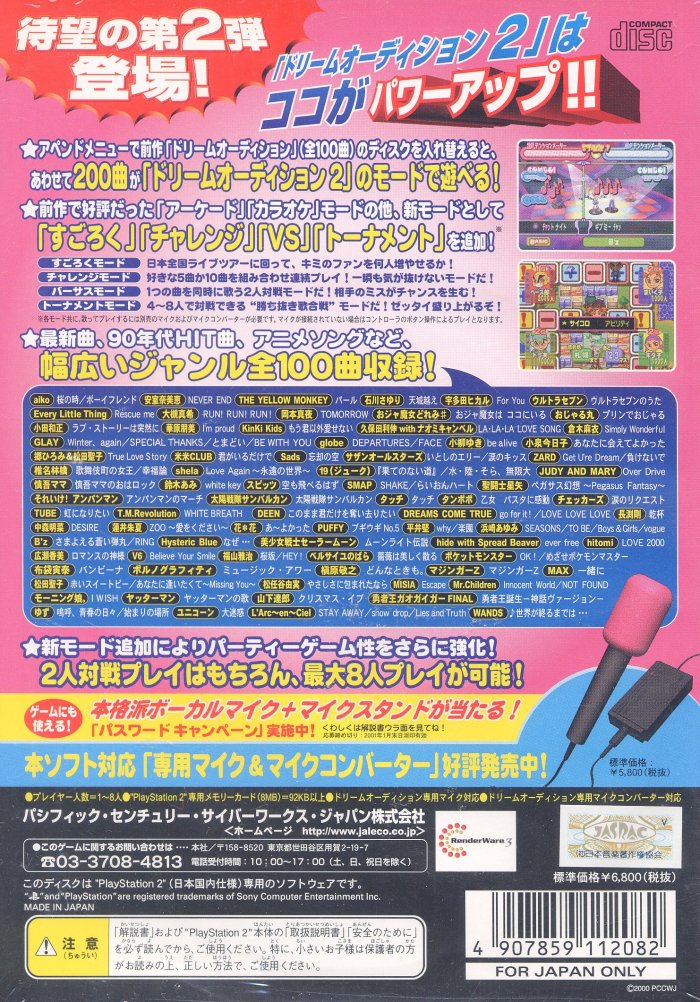 Dream Audition 2 PSX cover