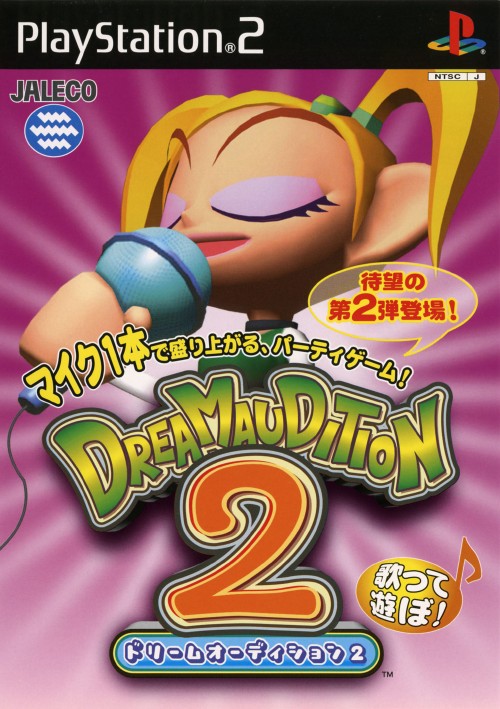 Dream Audition 2 PSX cover