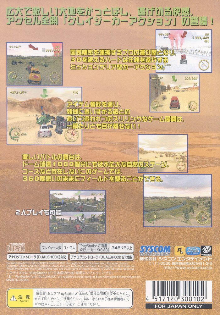 Crazy Bump's - Kattobi Car Battle PS2 cover