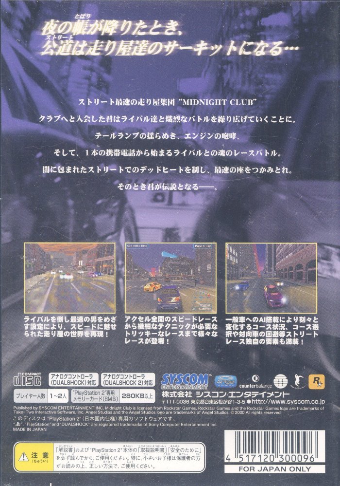 Midnight Club - Street Racing PS2 cover