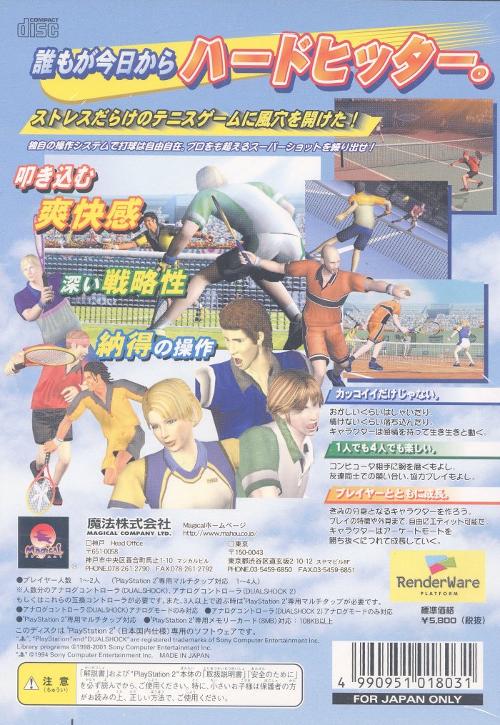 Magical Sports - Hard Hitter PSX cover