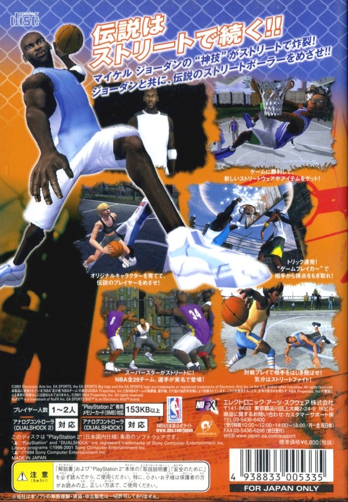NBA Street PS2 cover