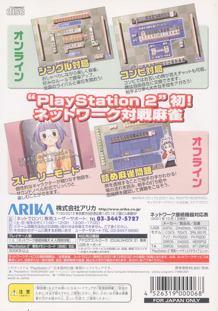 Taikyoku Mahjong Net de Ron PS2 cover