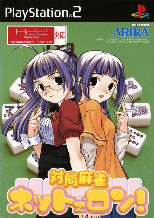 Taikyoku Mahjong Net de Ron PS2 cover