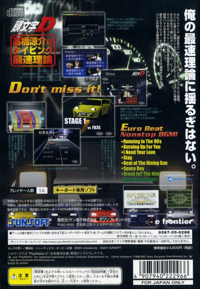 Initial D - Takahashi Ryosuke no Typing Saisoku Riron PS2 cover