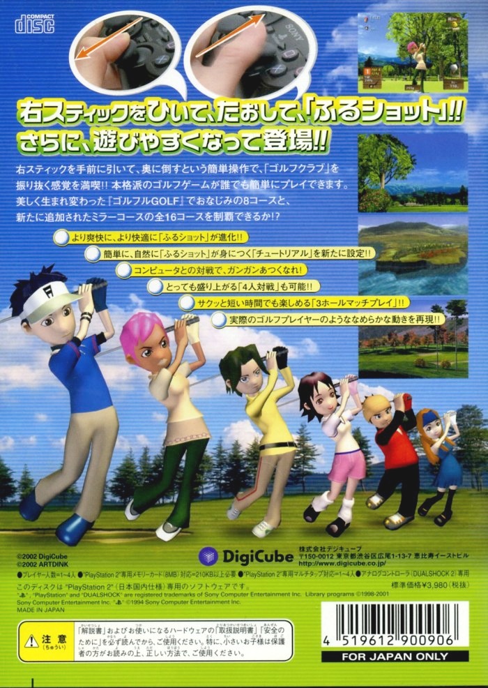 Motto Golful Golf PS2 cover