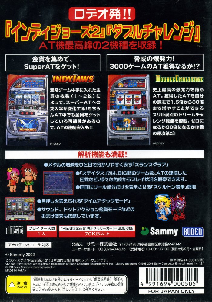 Jissen Pachi-Slot Hisshouhou! Sammy Collection PS2 cover