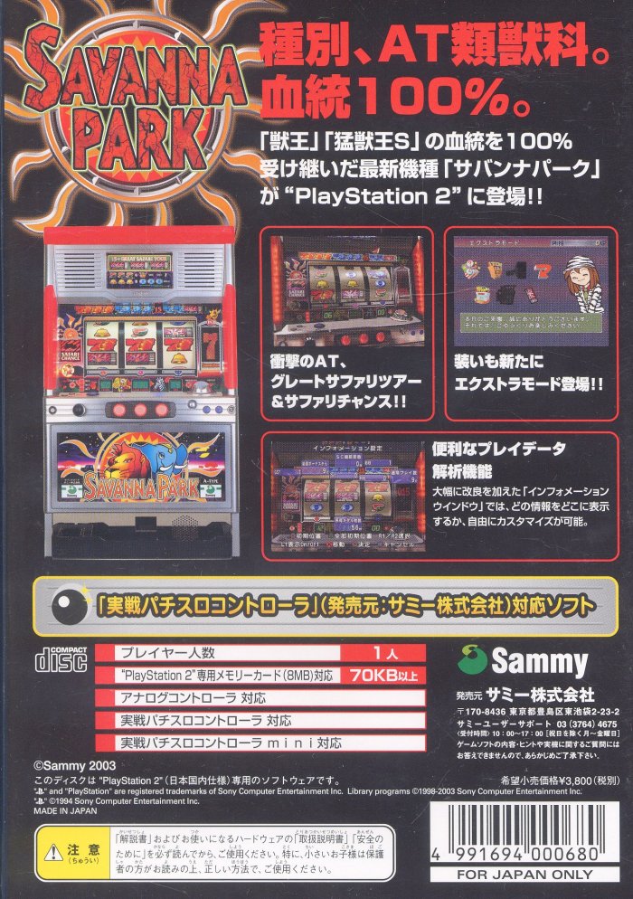 Jissen Pachi-Slot Hisshouhou! Savanna Park PS2 cover