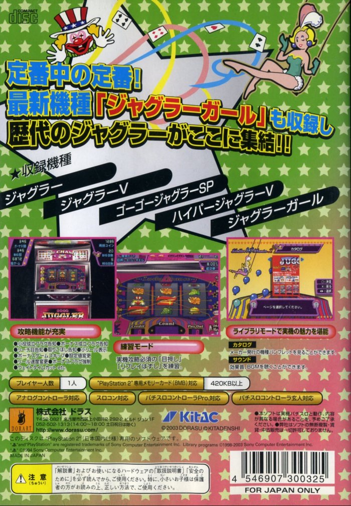 Slotter Up Mania 2 - Kokuchi no Kiwame! Juggler Special PS2 cover