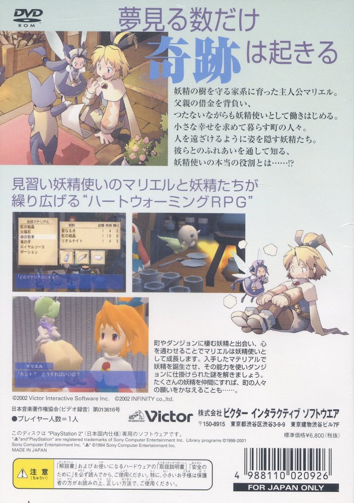 Reveal Fantasia PS2 cover