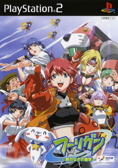 Hooligan - Kimi no Naka no Yuuki PS2 cover