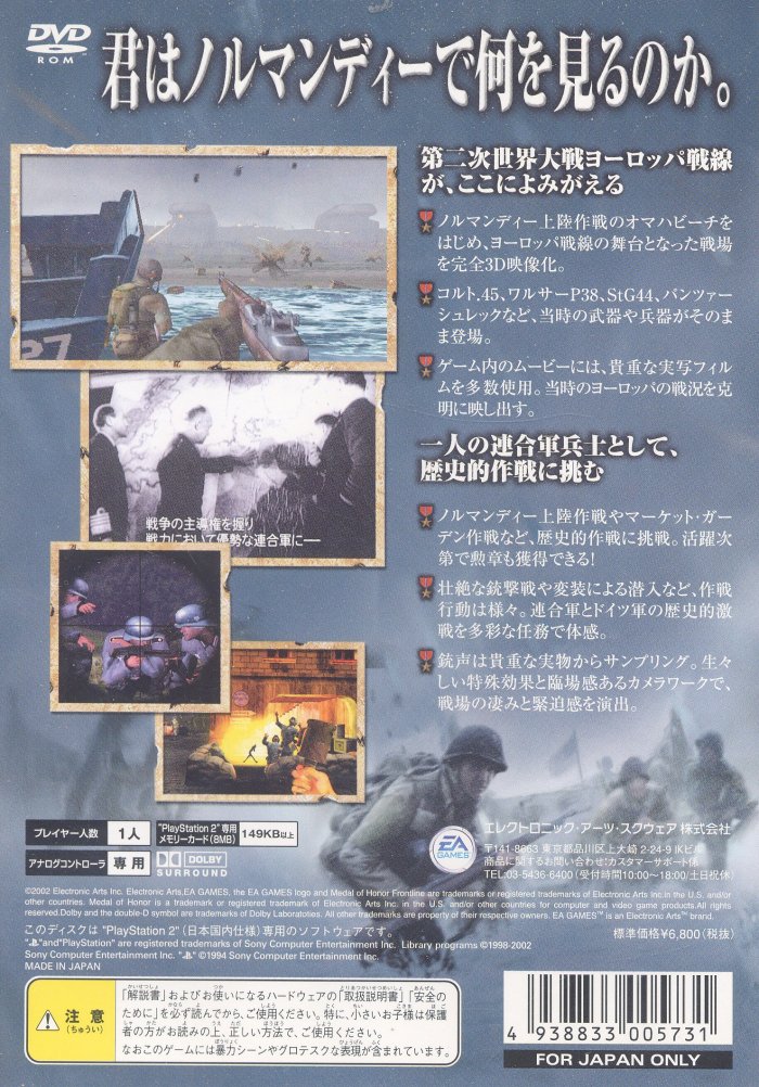 Medal of Honor - Shijou Saidai no Sakusen PSX cover