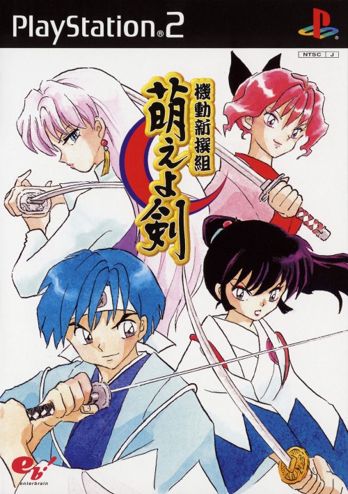 Kidou Shinsengumi Moeyo Ken PS2 cover