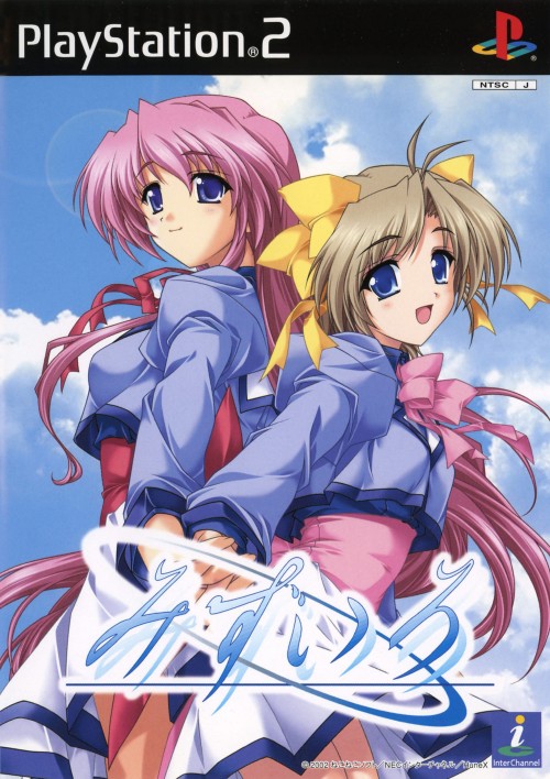 Mizuiro PS2 cover