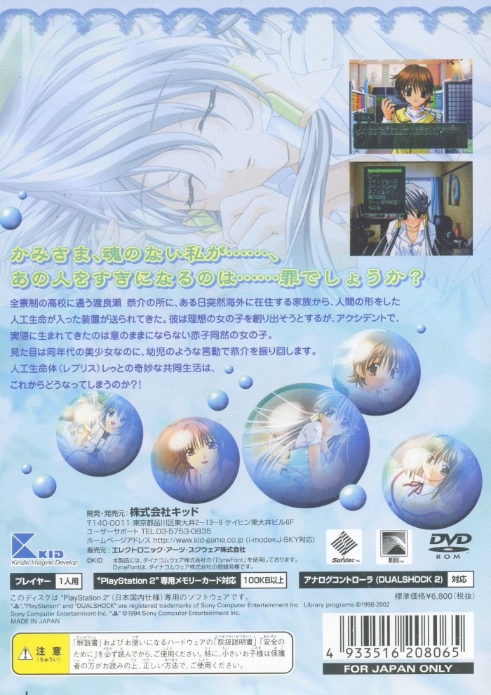 My Merry May PSX cover