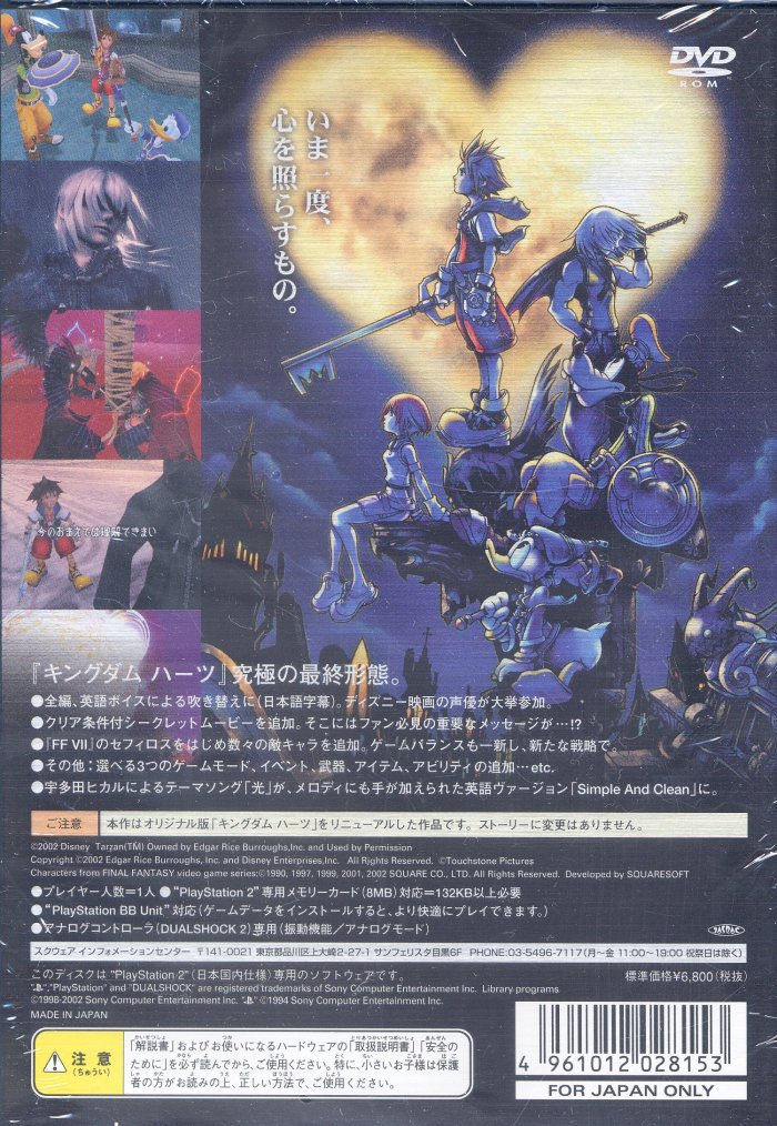 Kingdom Hearts - Final Mix PSX cover