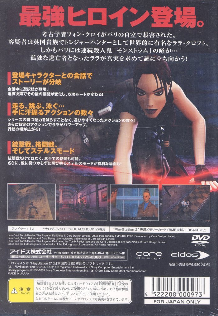 Lara Croft - Tomb Raider - Utsukushiki Toubousha PSX cover