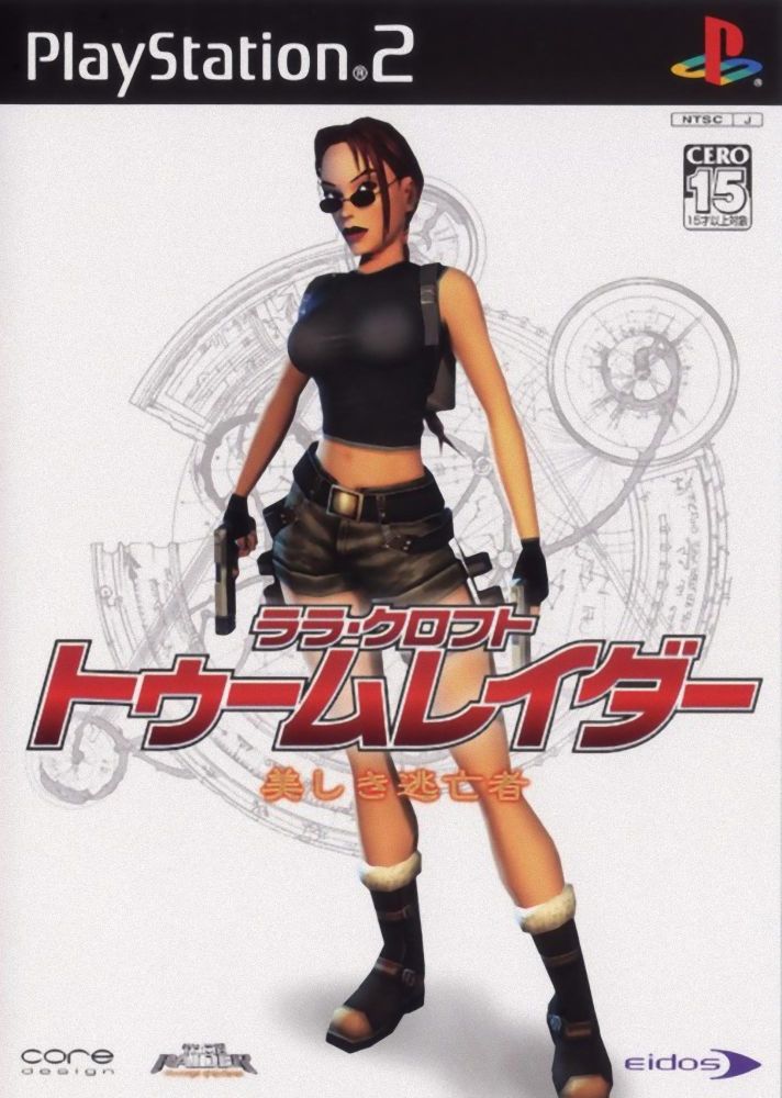 Lara Croft - Tomb Raider - Utsukushiki Toubousha PSX cover