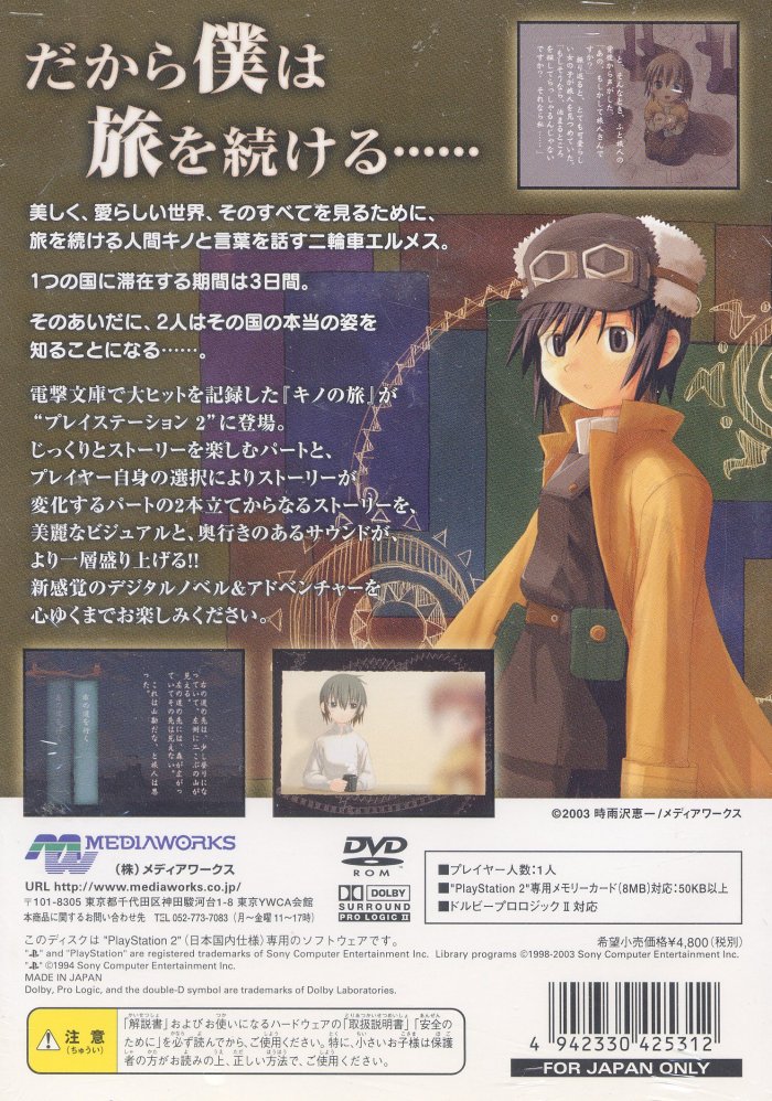 Kino no Tabi - The Beautiful World PS2 cover