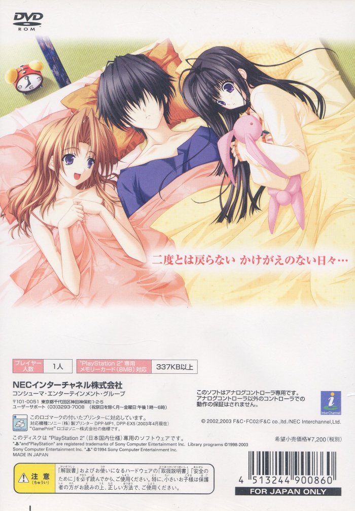 Aikagi PSX cover