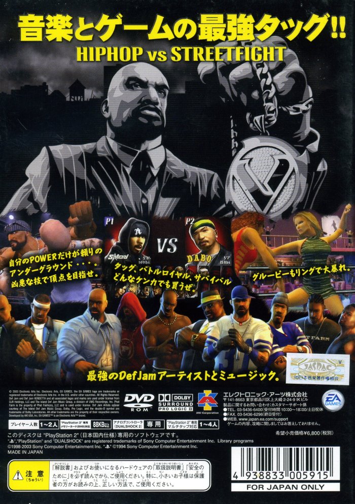 Def Jam Vendetta PSX cover