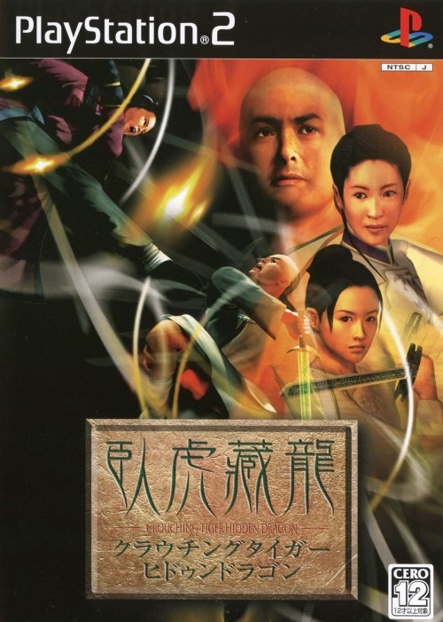 Crouching Tiger, Hidden Dragon PS2 cover