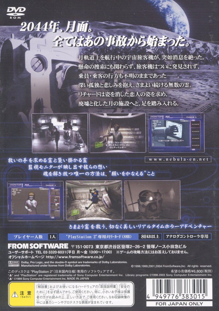 Nebula - Echo Night PSX cover