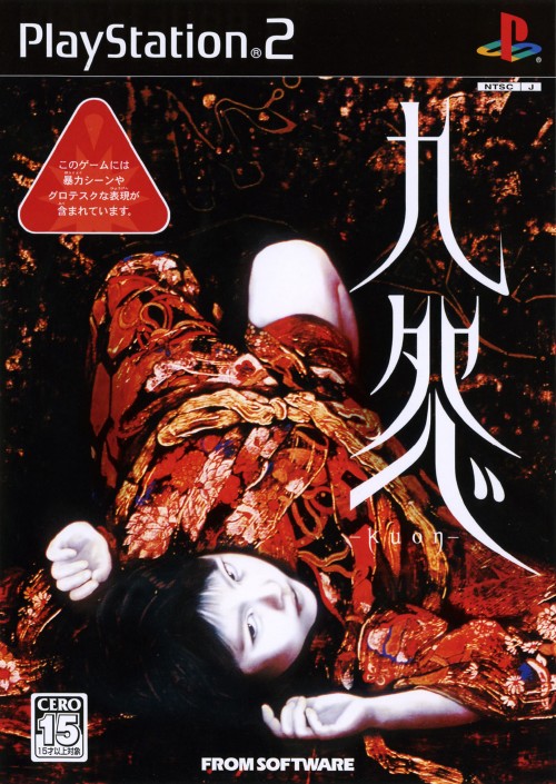 Kuon PS2 cover