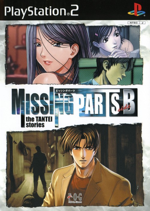 Missing Parts Side B - The Tantei Stories PS2 cover