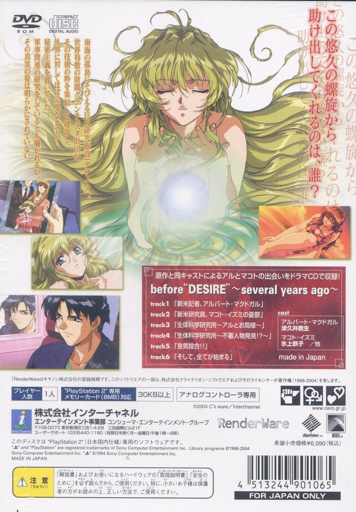 Desire PSX cover