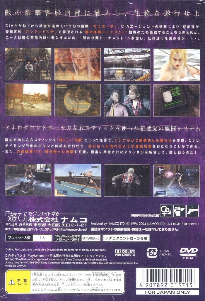 Tekken's Nina Williams in - Death by Degrees PSX cover