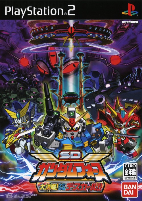 SD Gundam Force - Daikessen! Jigen Kaizoku De Scar!! PS2 cover