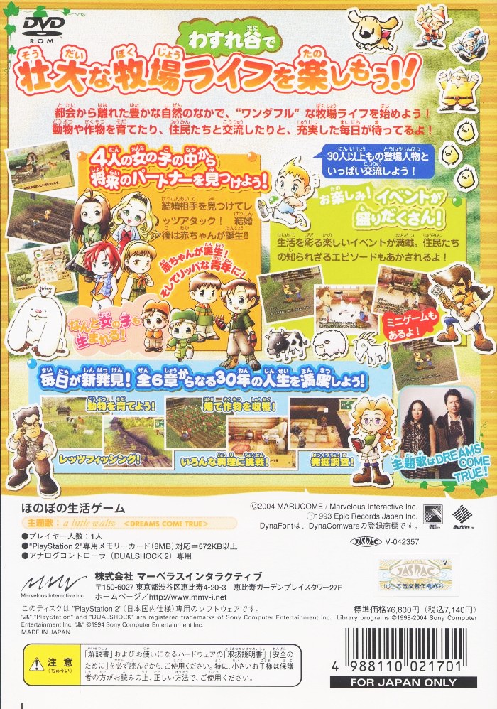 Bokujou Monogatari - Oh! Wonderful Life PS2 cover