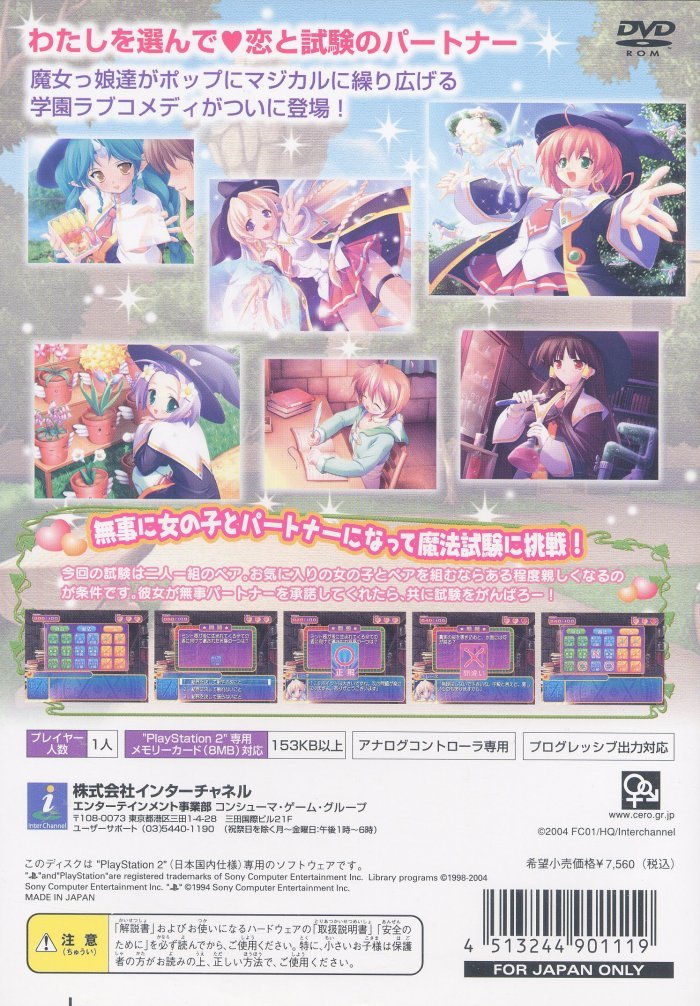 Majokko a la Mode PS2 cover