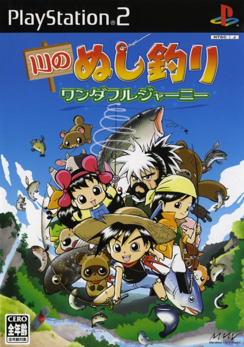 Kawa no Nushi Tsuri - Wonderful Journey PSX cover