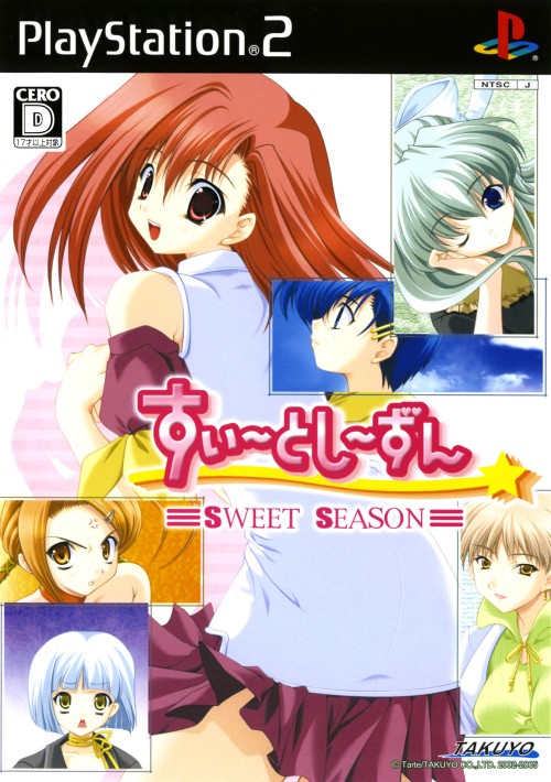 Sweet Legacy - Boku to Kanojo no Namonai Okashi PS2 cover