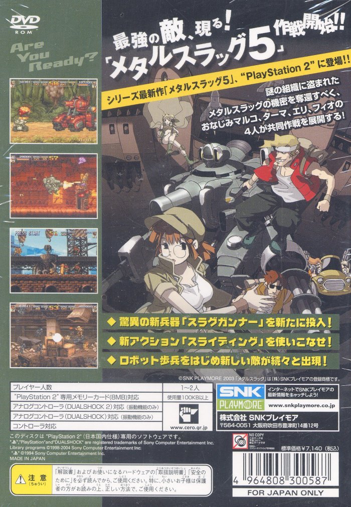 Metal Slug 5 PS2 cover