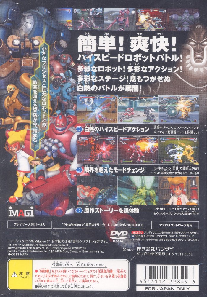 Jikuu Bouken Zentrix PSX cover